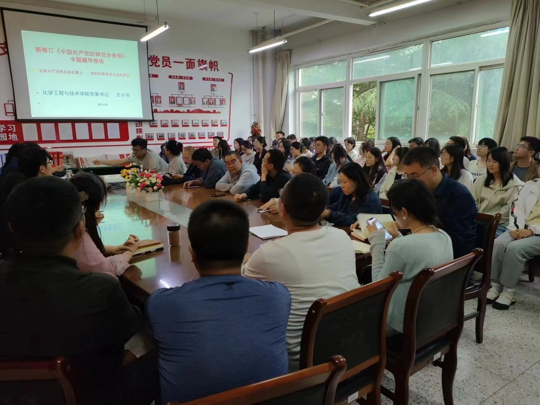 党委书记王小芳为学院全体党员作党纪学习教育专题辅导报告 